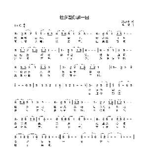 壮乡邀你醉一回_歌曲简谱_词曲:殷德平 李铖