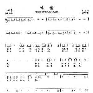 ​45远情_民歌简谱_词曲:易茗 赵季平