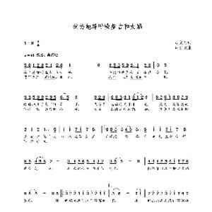 我为地球呼唤盘古和女娲_歌曲简谱_词曲:赵文凡 朝乐蒙