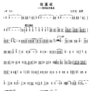 地道战 豫剧板胡独奏曲 春秋听记