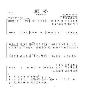 墨西哥 燕子_歌谱投稿_词曲: 匈牙利 弗里登塔尔改编 严良堃编合唱