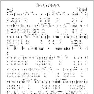 我心中的格桑花_歌曲简谱_词曲:冰凌 杨东亮