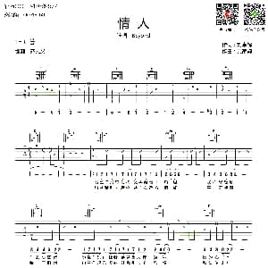 情人 吉他谱 Beyond 齐元义