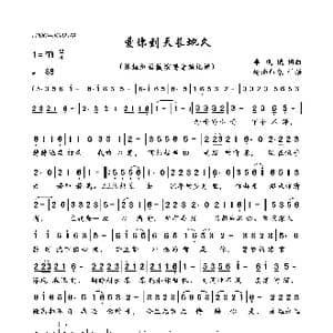 爱你到天长地久_歌曲简谱_词曲:李凤娥 李凤娥