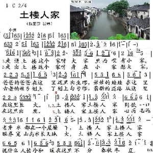 土楼人家_歌曲简谱
