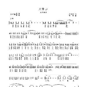 MV 大苗山_歌曲简谱_词曲:王铁栓 高绿