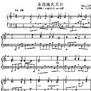 友谊地久天长 钢琴谱