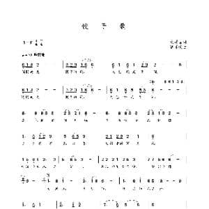 饺子歌_歌曲简谱_词曲:金昌国 朝乐蒙