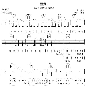 西湖 吉他谱 痛苦的信仰 痛仰乐队 痛仰乐队曲 董路