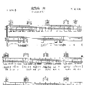 完美的一天 吉他谱 孙燕姿