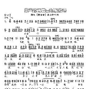 豫剧曲谱 英台你再莫要把我欺哄 _歌谱投稿