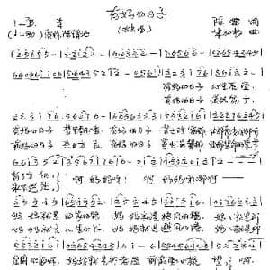 有妈的日子_歌谱投稿_词曲:陈雷 朱加农