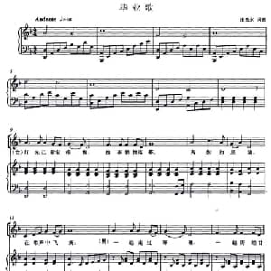 毕业歌_美声唱法乐谱_词曲:张先永 张先永