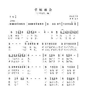 草原盛会_歌曲简谱_词曲:苏赫巴鲁 孙浦泉