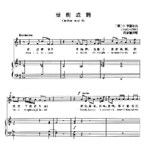 绿树成荫 德国 _外国歌谱_词曲: 德 G.亨德尔