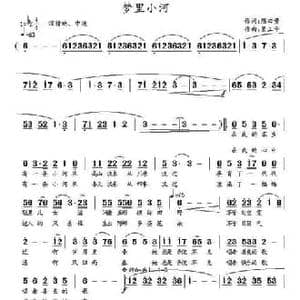 梦里小河_民歌简谱_词曲:陈田贵 夏正华