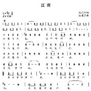 新学堂歌:江南_歌曲简谱_词曲:汉乐府词 谷建芬