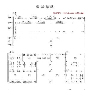 楼兰姑娘_歌曲简谱