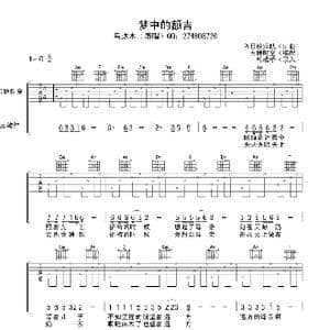 梦中的额吉_歌谱投稿