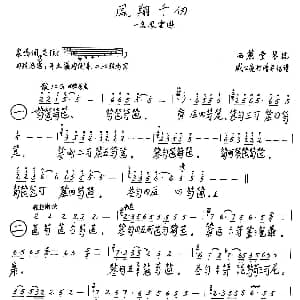 凤翔千仞 古琴 成公亮记谱制谱