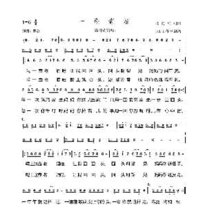 一壶老酒_歌谱投稿_词曲:陆树铭 陆树铭