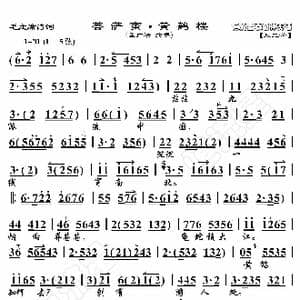 毛主席诗词 菩萨蛮 黄鹤楼_歌曲简谱_词曲:暂无 恒流星制谱