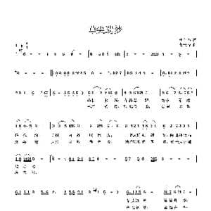 草尖遗梦_歌曲简谱_词曲:唐前华 曹天寿