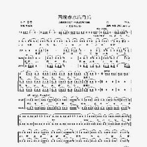 四渡赤水出奇兵_歌谱投稿_词曲:肖华 晨耕 生茂 唐诃 遇秋