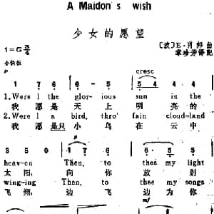 少女的愿望 波 _外国歌谱_词曲:章珍芳译配 波 肖邦