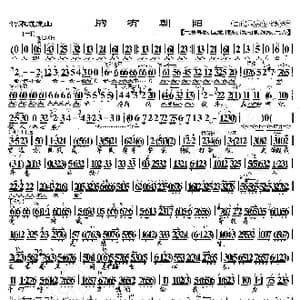 智取威虎山 胸有朝阳_歌曲简谱_词曲:暂无 恒流星制谱