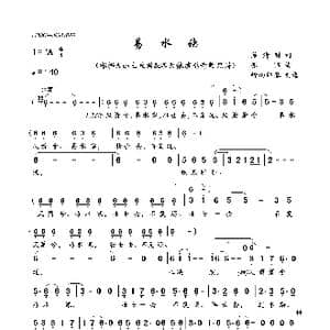 易水诀_歌曲简谱_词曲:慕清明 银临