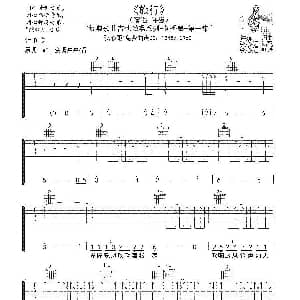 旅行 吉他谱 弦心距