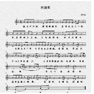 问斜阳_通俗唱法乐谱_词曲: 杨雨佳