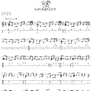 安静 吉他谱 周杰伦