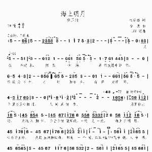海上明月_歌谱投稿_词曲:杨启舫 李杰
