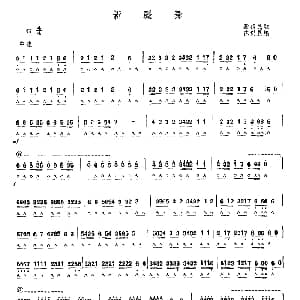 口琴谱 | 新疆舞 新疆民歌 陈剑晨编曲