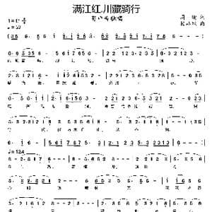 满江红.川藏骑行_歌谱投稿_词曲:周瑜 赖晶熙