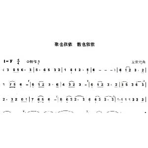 葫芦丝谱 | 聚也依依 散也依依 左宏元