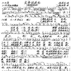 金盾的荣光_歌谱投稿_词曲:顾孝光 张艺军