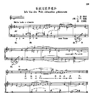 声乐教学曲库4 23我被这世界遗弃 德 奥 _外国歌谱_词曲:吕凯德 G 马勒