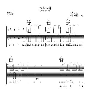 宽恕无罪 吉他谱 胡杨林 胡波 胡杨林