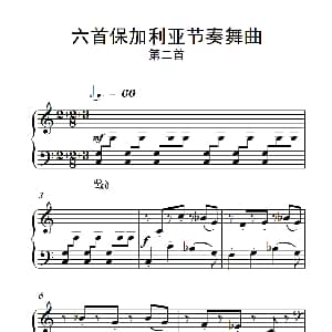 六首保加利亚节奏舞曲 第二首 钢琴谱