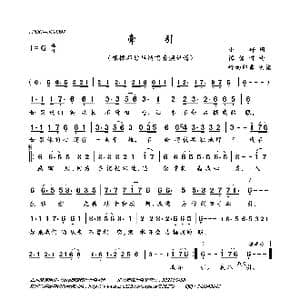 牵引_歌曲简谱_词曲:小轩 谭健常