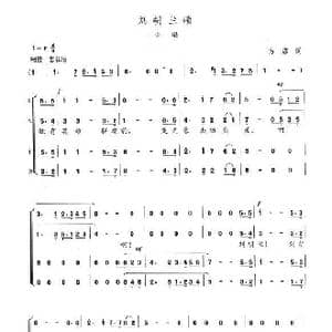 刘胡兰赞_歌谱投稿_词曲:方彦 陈志昂