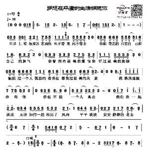 多想在平庸的生活拥抱你_歌谱投稿_词曲:隔壁老樊 隔壁老樊谱曲 黄超编曲