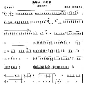 笛子谱 | 洪湖水 浪打浪