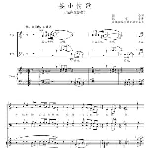 茶山情歌_合唱歌谱_词曲:颂今 韩乘光曲 陈述刘编合唱配伴奏