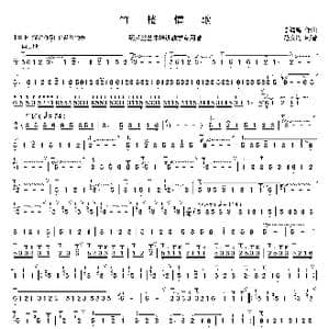 竹楼情歌简谱_歌曲简谱_词曲: 李海鹰