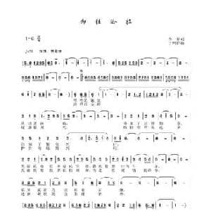 向往哈拉_民歌简谱_词曲:李一泉 于珂群