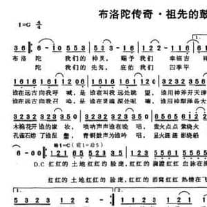 布洛陀传奇 祖先的鼓声_民歌简谱_词曲:黄圣君 黄圣君